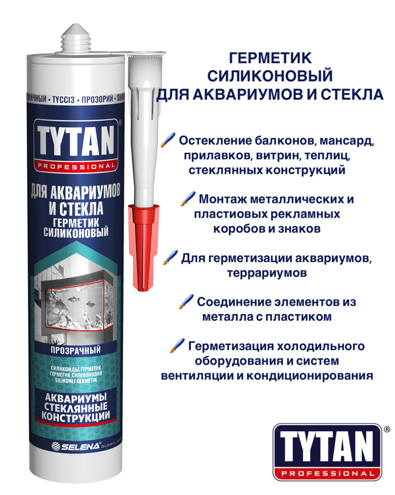 Силиконовый Герметик Tytan Professional, Для аквариумов, прозрачный -  купить по низким ценам в интернет-магазине OZON (1216160956)