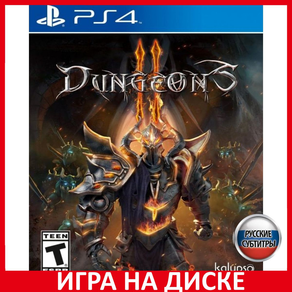 Игра Dungeons 2 II (PlayStation 4, PlayStation 5, Русские субтитры) купить  по низкой цене с доставкой в интернет-магазине OZON (469186999)