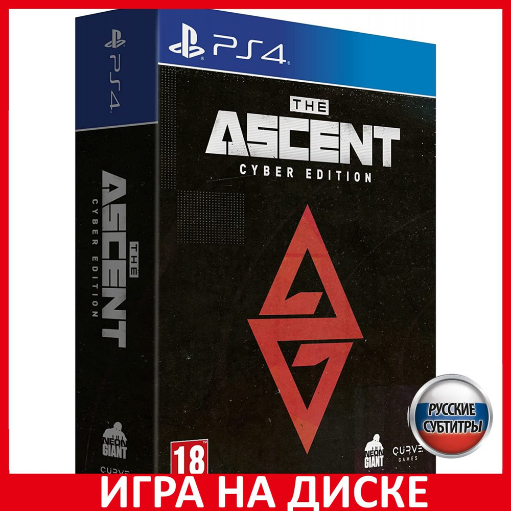 Игра The Ascent Cyber Edition PS4/P (PlayStation 5, PlayStation 4, Русские  субтитры) купить по низкой цене с доставкой в интернет-магазине OZON  (830710591)