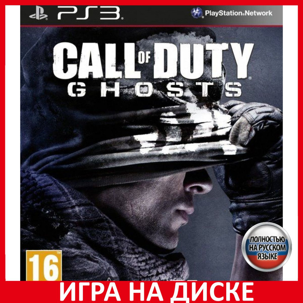 Call of Duty Ghosts PlayStation 3