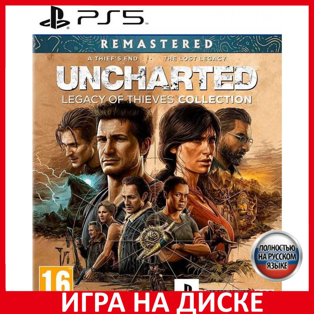 Игра Uncharted Legacy of Thieves Co (PlayStation 5, Русская версия) купить  по низкой цене с доставкой в интернет-магазине OZON (485906021)