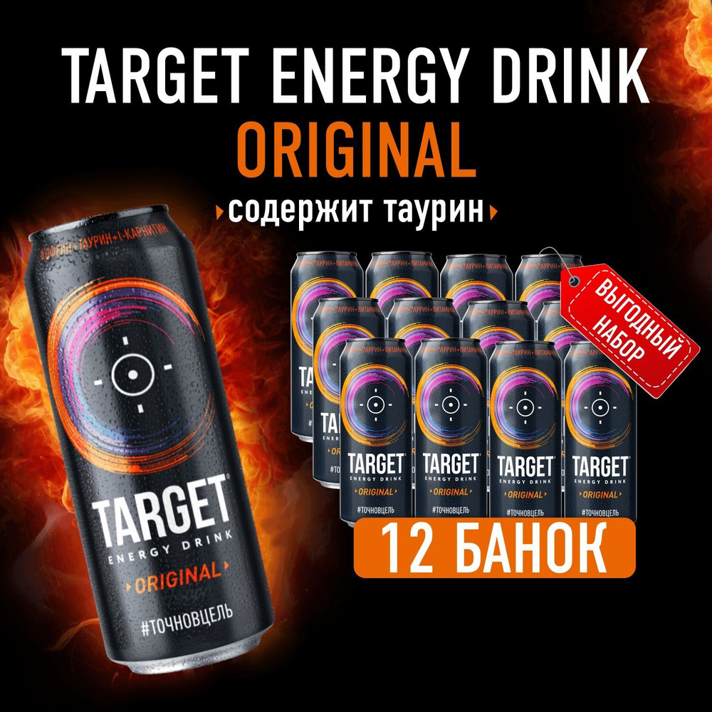 Энергетический напиток Бочкари Target Original в банках, 450мл /12шт  #1