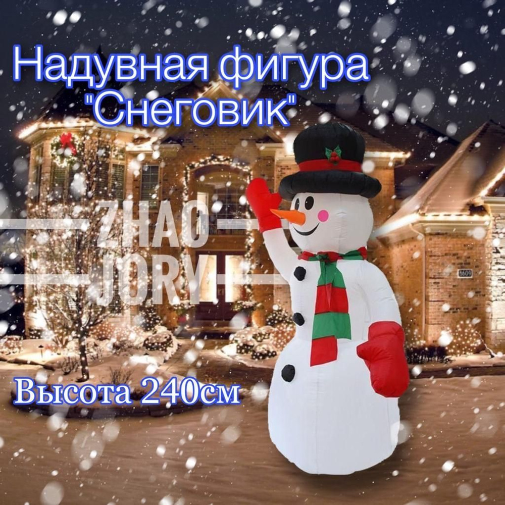 Светящиеся Деды Морозы и Снеговики - купить в интернет магазине Winter Story натяжныепотолкибрянск.рф