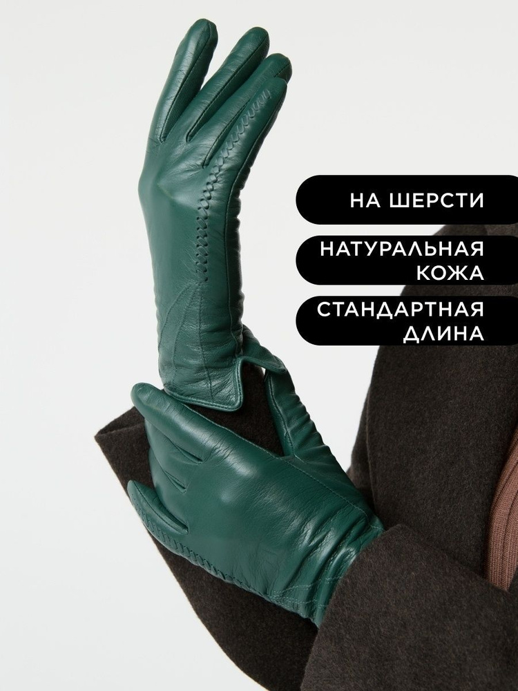 Перчатки Farella, 1 пара #1
