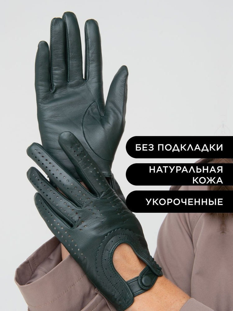 Перчатки Chansler, 1 пара #1