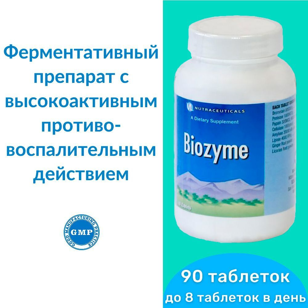 Биозим / Biozyme (таблетки массой 1200 мг) - ферментативный препарат с высокоактивным противовоспалительным #1