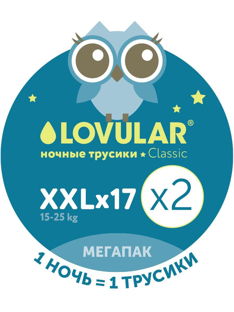 LOVULAR Ночные трусики Classic подгузники р.6 XXL 34 шт купить на OZON ...