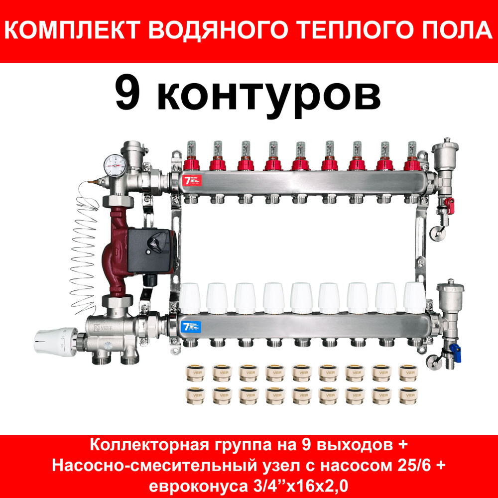 Теплый пол VIEIR Комплект теплого пола 100 м² - купить по доступным ценам в  интернет-магазине OZON (965996109)