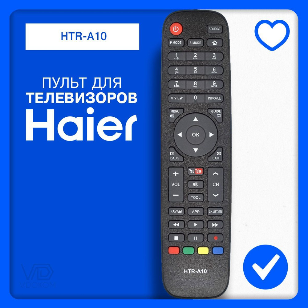 Пульт Huayu HTR-A10 для телевизора Haier #1