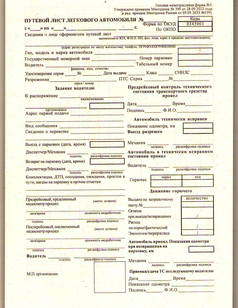  Бланк бухгалтерский A5 (14.8 × 21 см), листов: 1000 #1