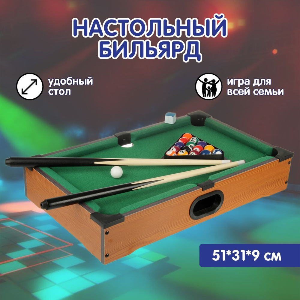 Настольная игра в бильярд, 2 кия, Veld Co / Игра в пул, 16 шаров - купить с  доставкой по выгодным ценам в интернет-магазине OZON (1193186152)