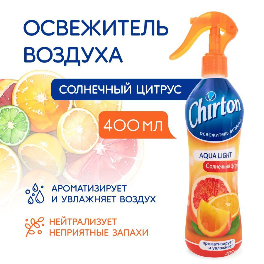 Освежитель воздуха Chirton 