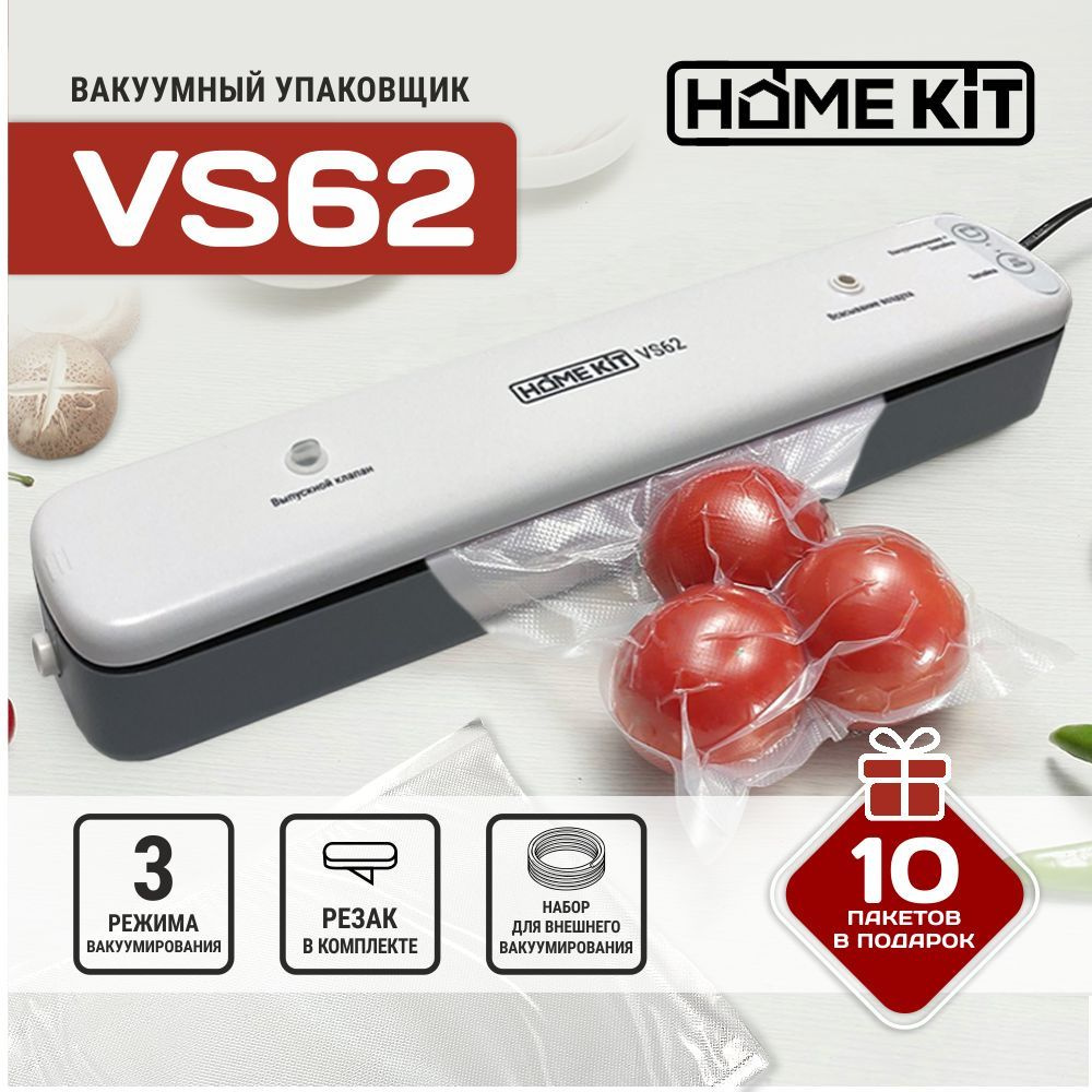 Вакуумный упаковщик HOME KIT VS62 (стартовый набор и трубка для откачки  воздуха в комплекте) для вакуумирования сухих продуктов, для откачки  воздуха из контейнеров, 3 режима - купить по доступным ценам в  интернет-магазине