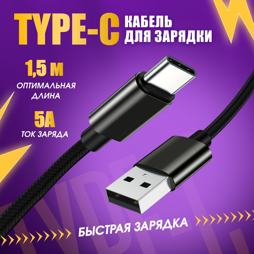 Кабель USB Type-A, USB Type-C Type_c - купить по низкой цене в интернет ...