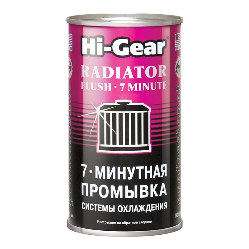 Промывка системы охлаждения Hi-Gear 7 минут 325 мл, HG9014 #1