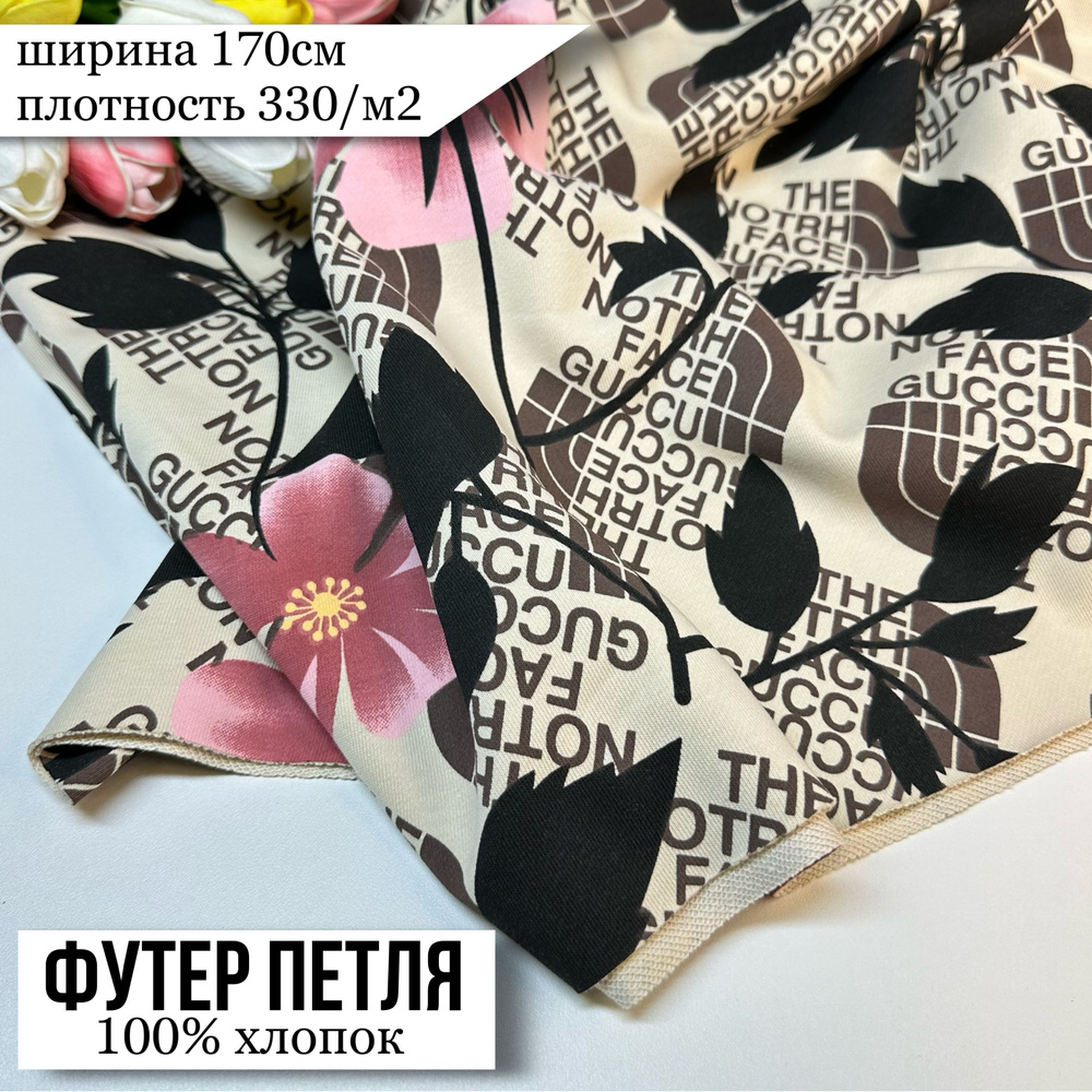 Ткань футер 2-х нитка петля принт ткань для шитья, цена за один отрез ...