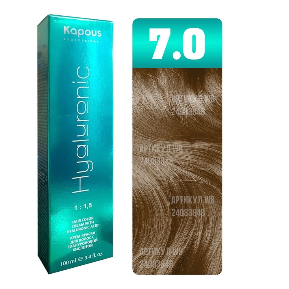 Kapous Professional Крем-краска для волос Hyaluronic Acid, с ...
