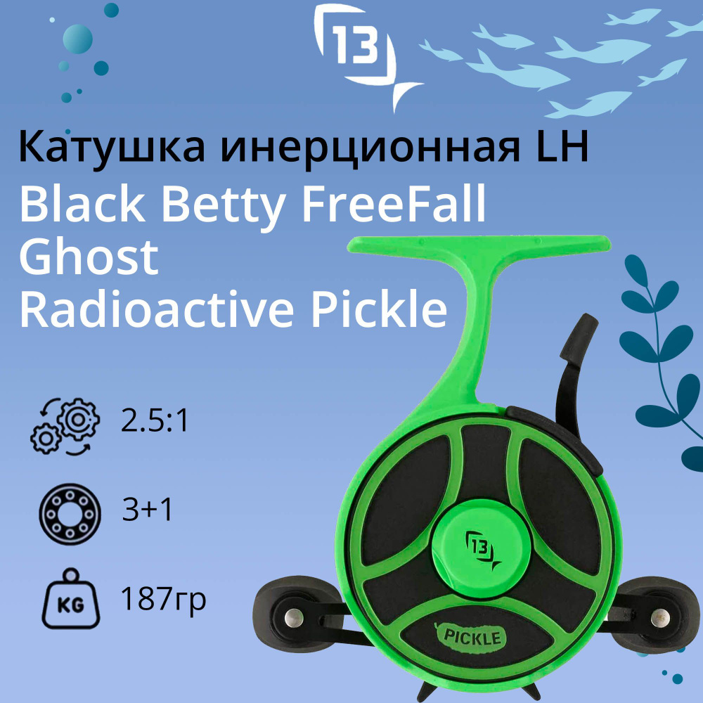  13 FISHING - FreeFall Ghost Radioactive Pickle