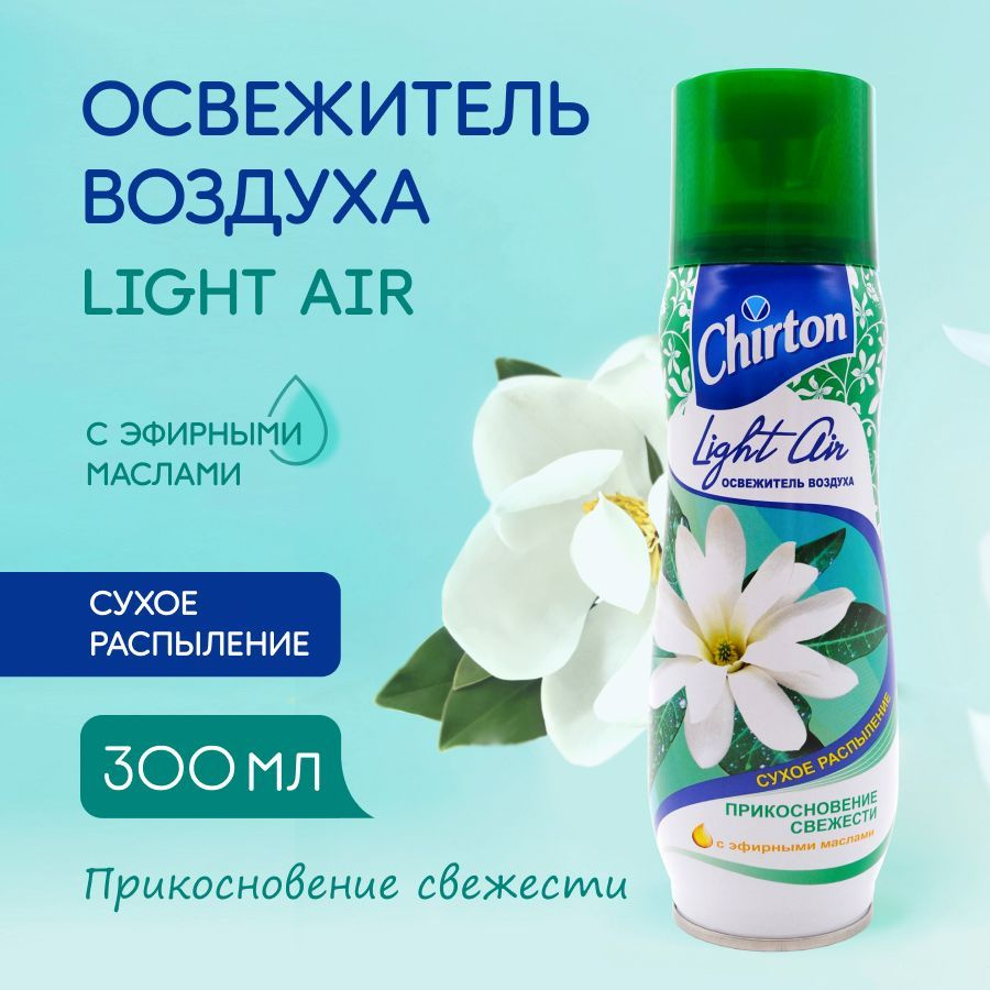  воздуха Chirton 