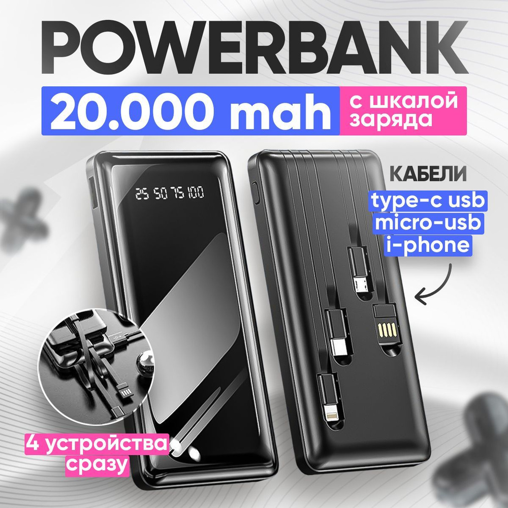 Повербанк (powerbank) (Power Bank) powerb - купить по выгодным ценам в  интернет-магазине OZON (1271686678)