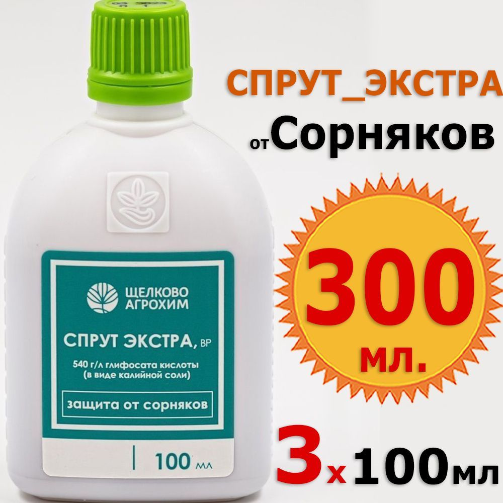 Гербицид Октябрина Апрелевна лщаоукщаз34 100 мл - купить по выгодным ценам  в интернет-магазине OZON (694676614)