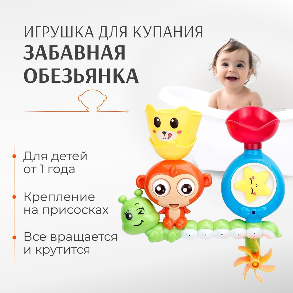 Игрушка для ванной, для купания малышей, с фонтаном, развивающий набор ...