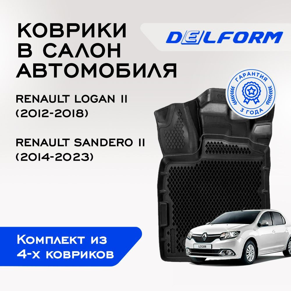 EVA коврики в салон Renault Logan I (2004 - 2012)