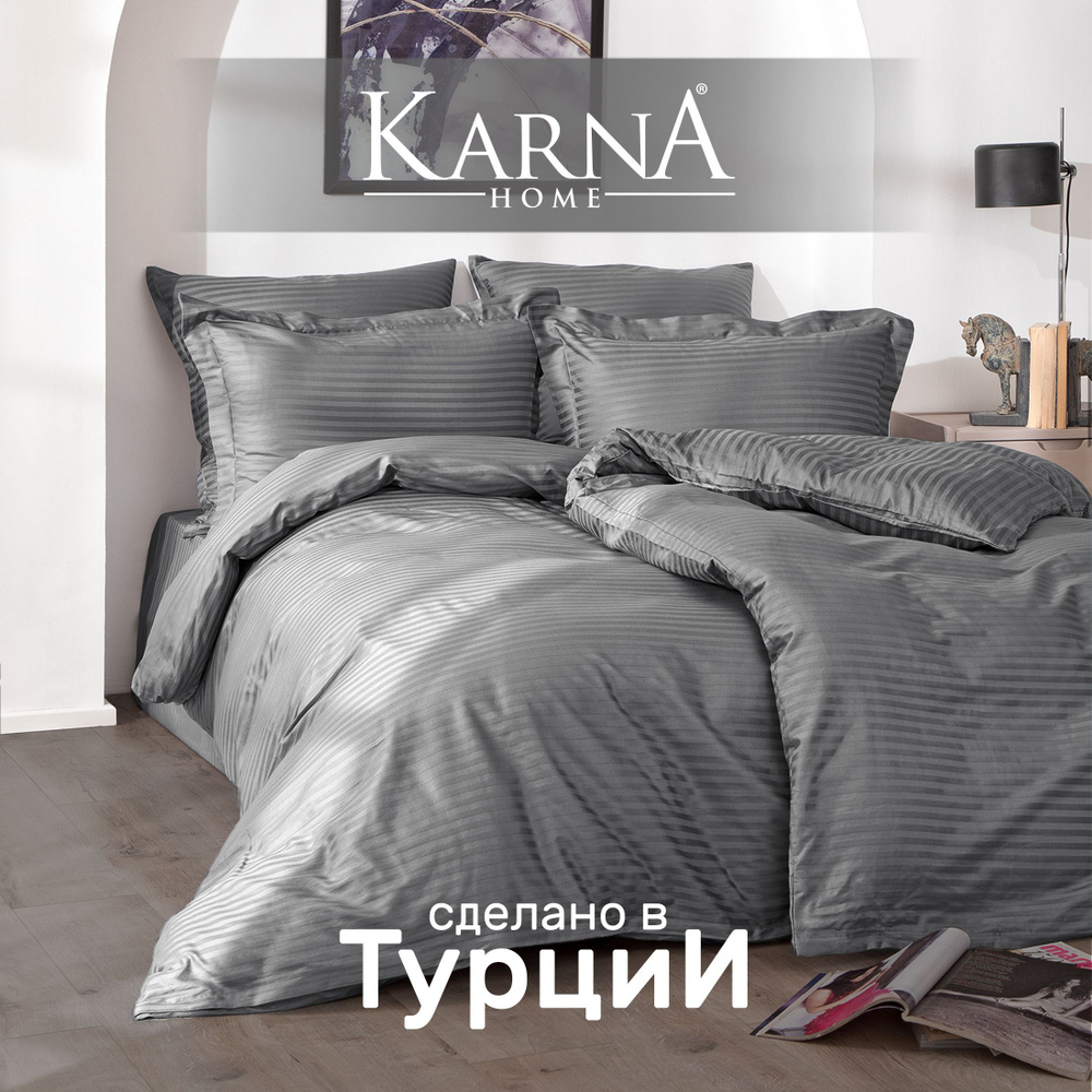 Комплект постельного белья Karna STRIPE Сатин , наволочки 50x70, 70x70 -купить по выгодной цене в интернет-магазине OZON (328221605)