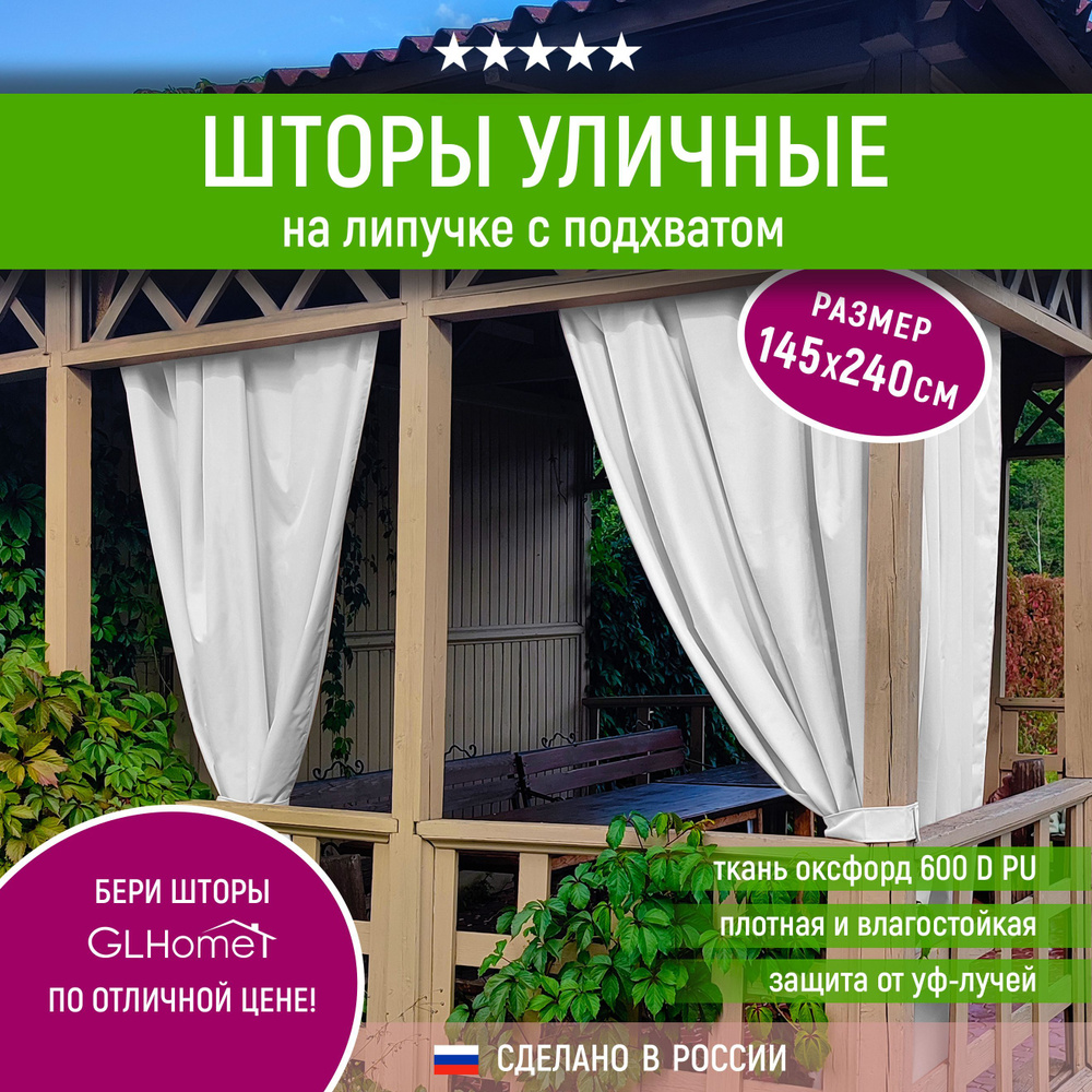 Шторы ПВХ для веранды купить в СПб - Производитель Tent-chehol