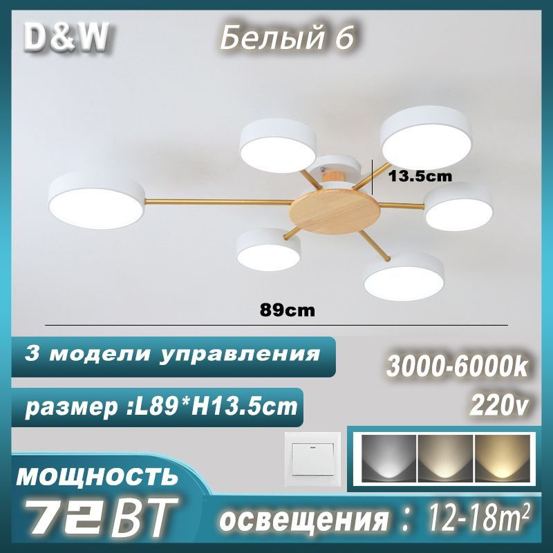 D&W Освещение Люстра потолочная, LED, 72 Вт #1