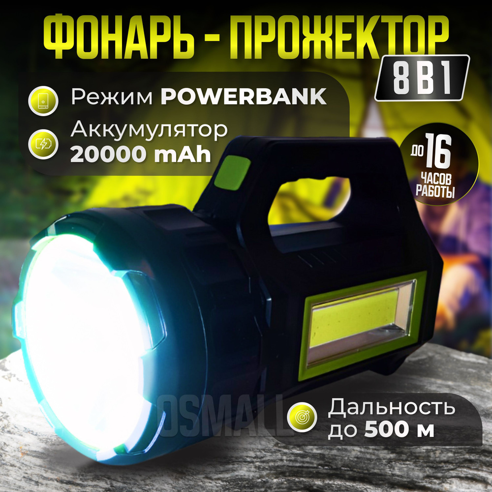 фонарик аккумуляторный фонарь светодиодный мощный тактический ручной ...