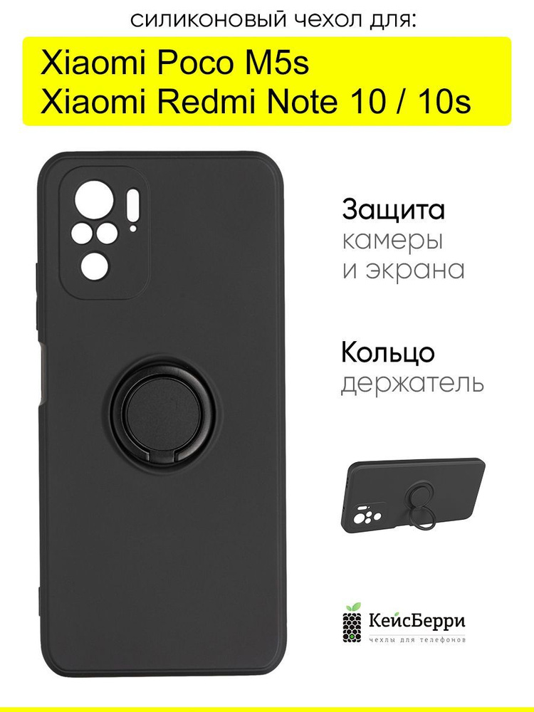 Чехол для Xiaomi Redmi Note 10/10s/Poco M5s #1
