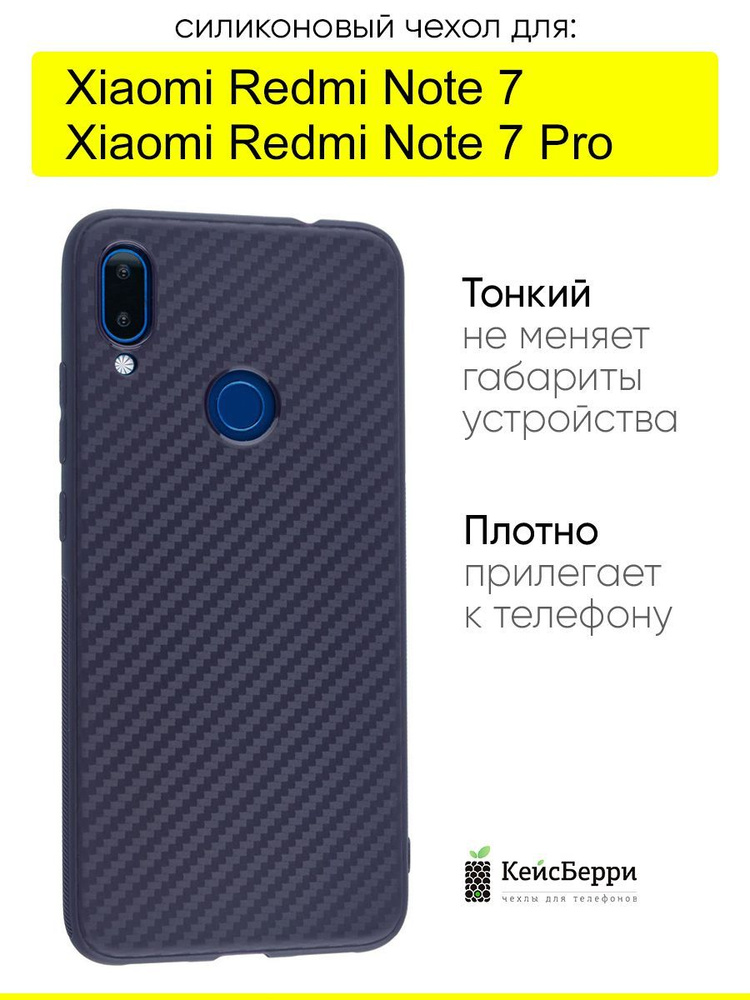 Чехол для Xiaomi Redmi Note 7 (Pro), серия Carboniferous #1