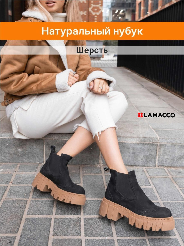 Ботинки LAMACCO #1