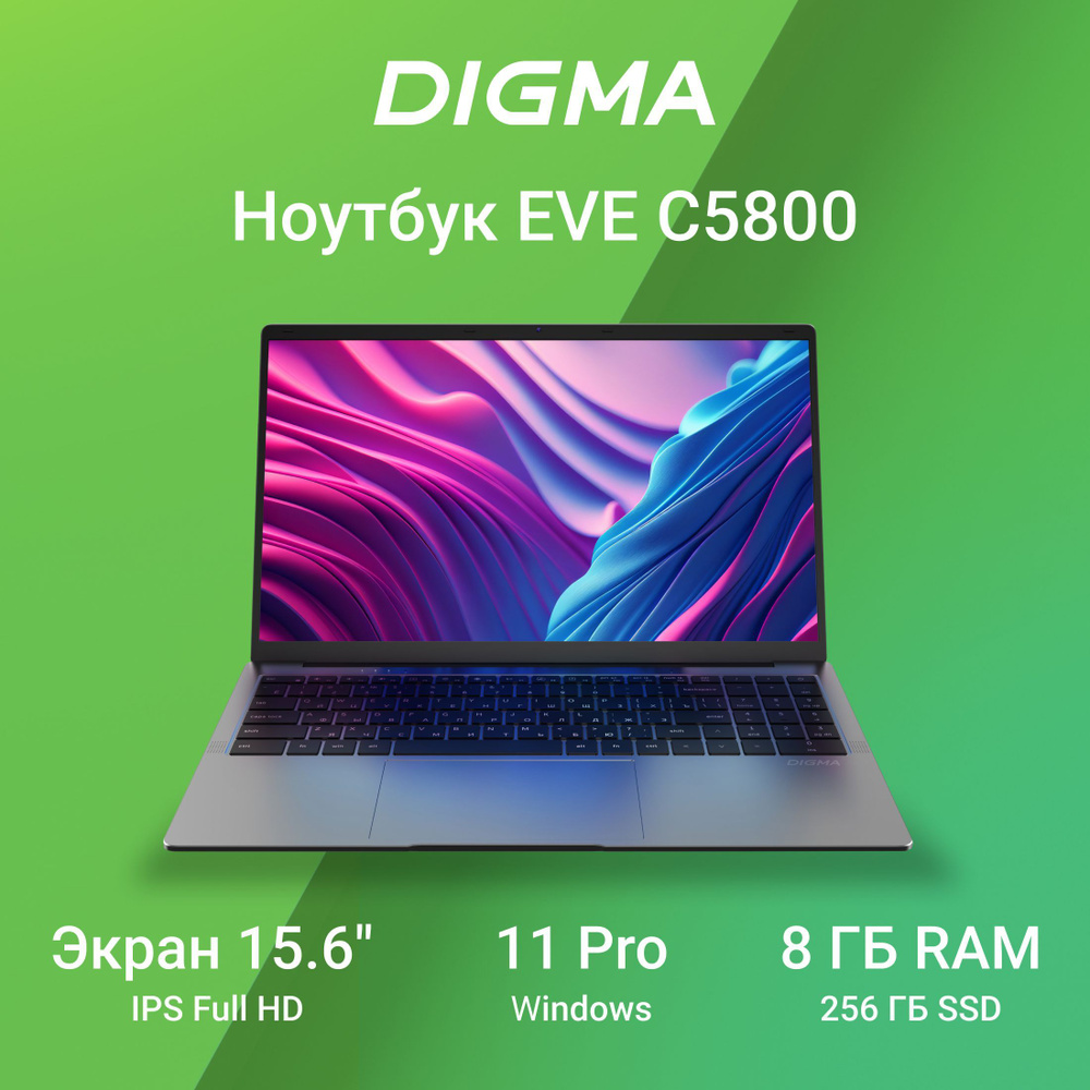 Digma C5800 Ноутбук 15.6