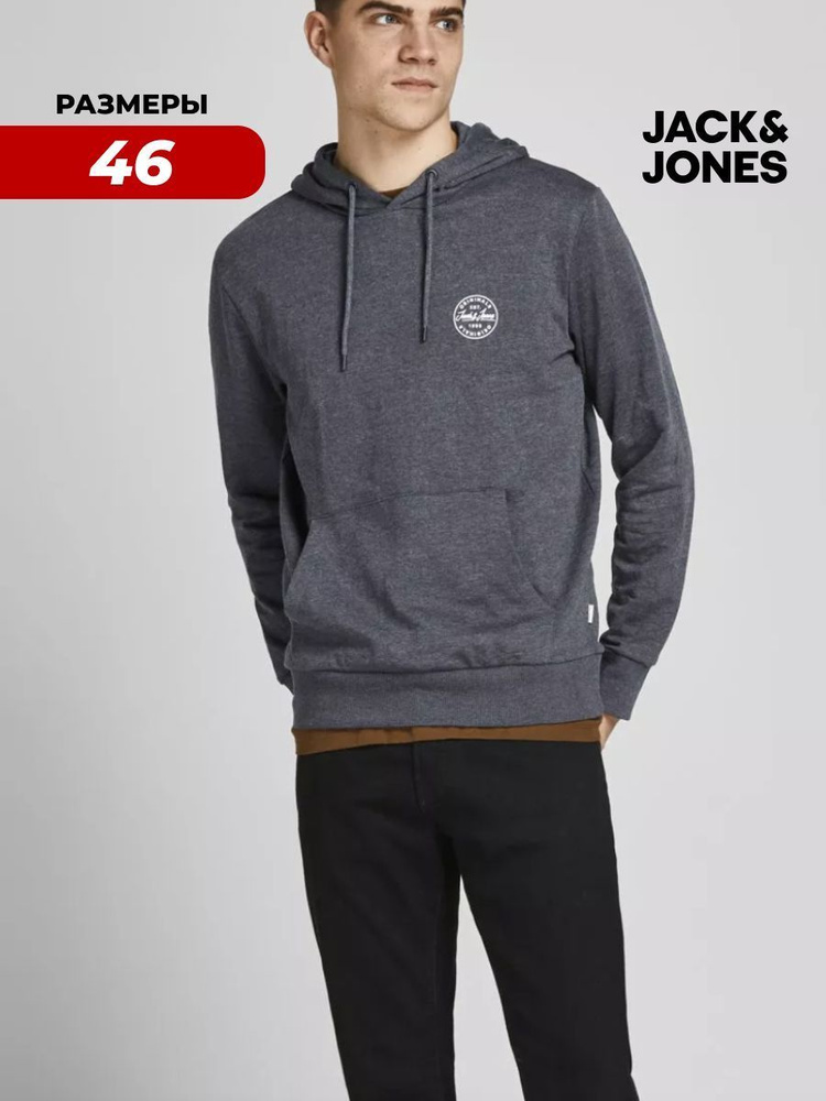 Толстовка Jack & Jones Базовая коллекция #1