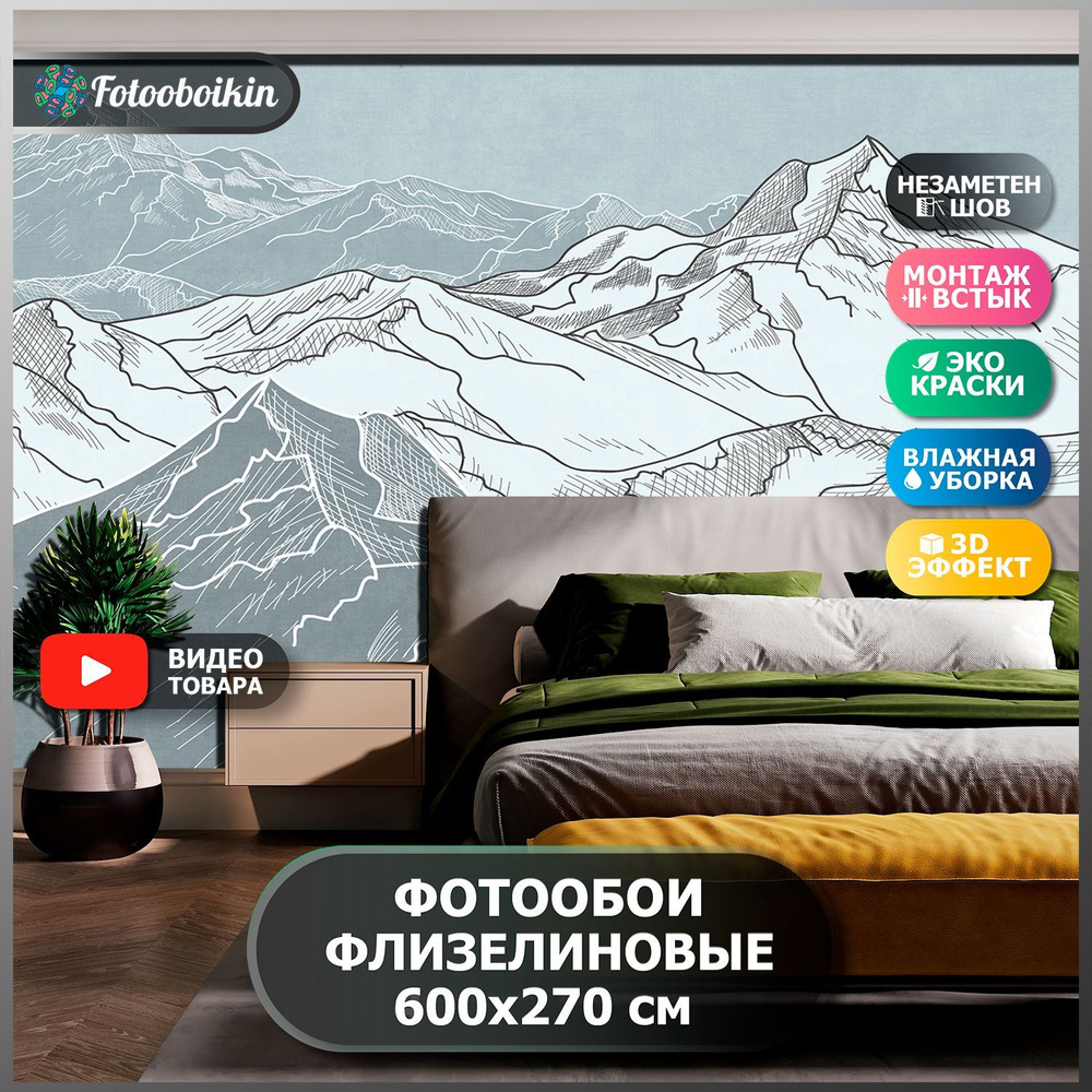 Фотообои абстракция 3d на стену флизелиновые Fotooboikin 