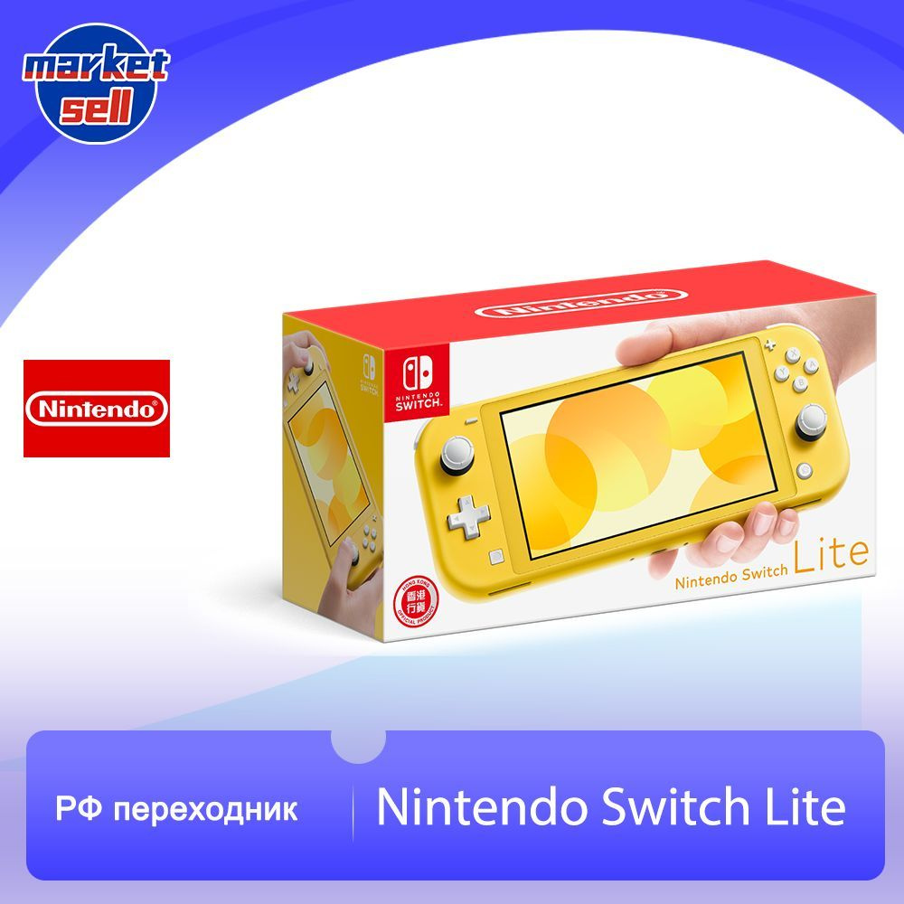Игровая приставка Nintendo Switch Lite, желтый - купить с доставкой по ...