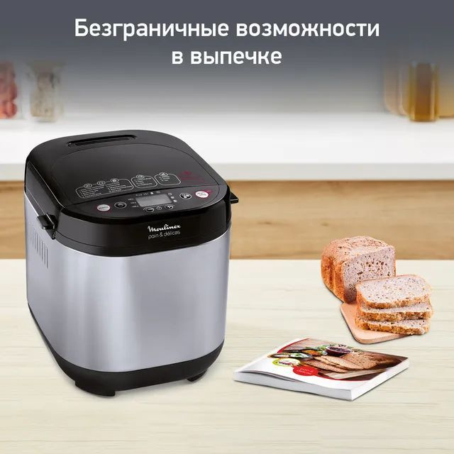 Хлебопечка Moulinex ow240e Pain and Delices. Хлебопечка Moulinex Pain Delices. Кекс в хлебопечке Мулинекс Pain Delices. Рецепты для хлебопечки Мулинекс Pain and Delices.