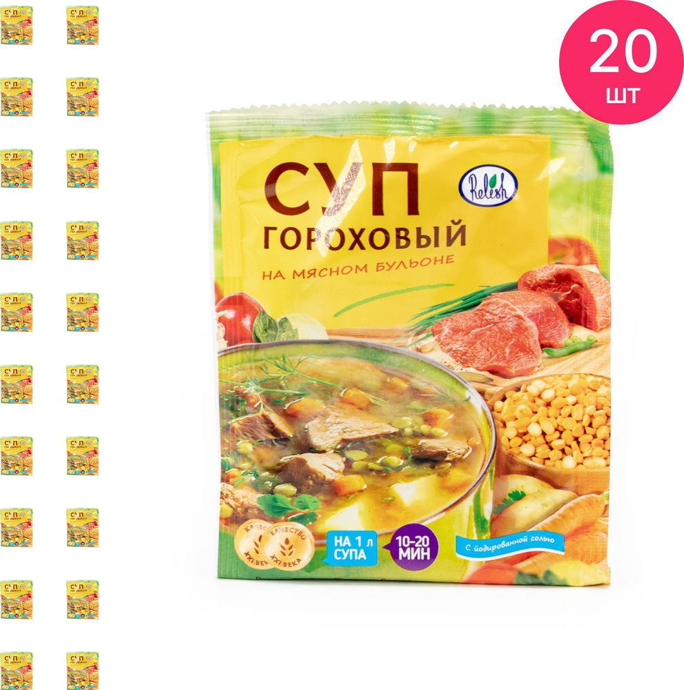 Суп быстрого приготовления Relish / Релиш гороховый на мясном бульоне,  весом 60г / продукты питания (комплект из 20 шт)