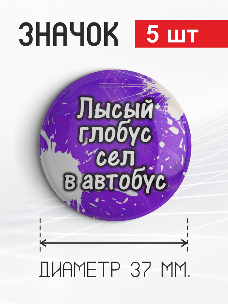 Значок #1
