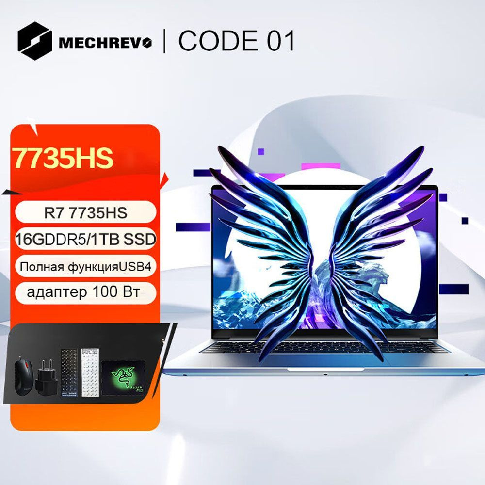 Игровой ноутбук MECHREVO Code 01/R7-7735HS/16G/1T/серебр, серебристый  купить по низкой цене: отзывы, фото, характеристики в интернет-магазине  Ozon (1353379579)