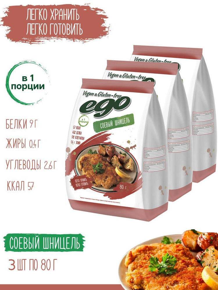 Соевое мясо "Ego" Шницель 3 шт. по 80 г. #1