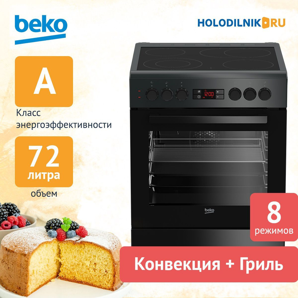 Электроплита Beko FSM 67320 GAS - купить по выгодной цене в интернет ...