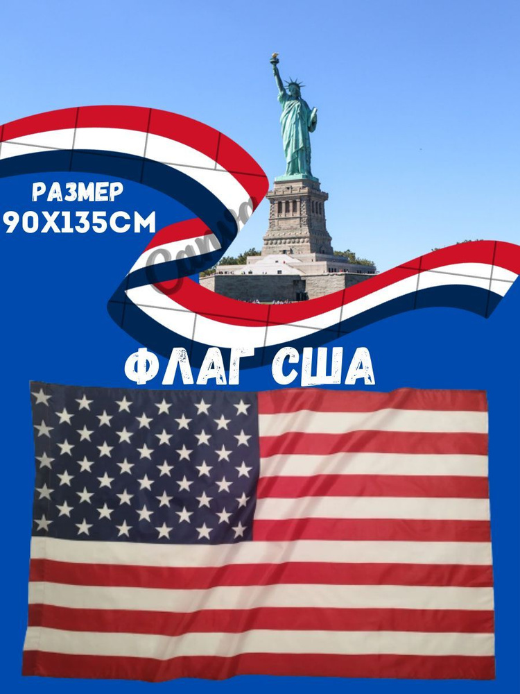 флаг США #1