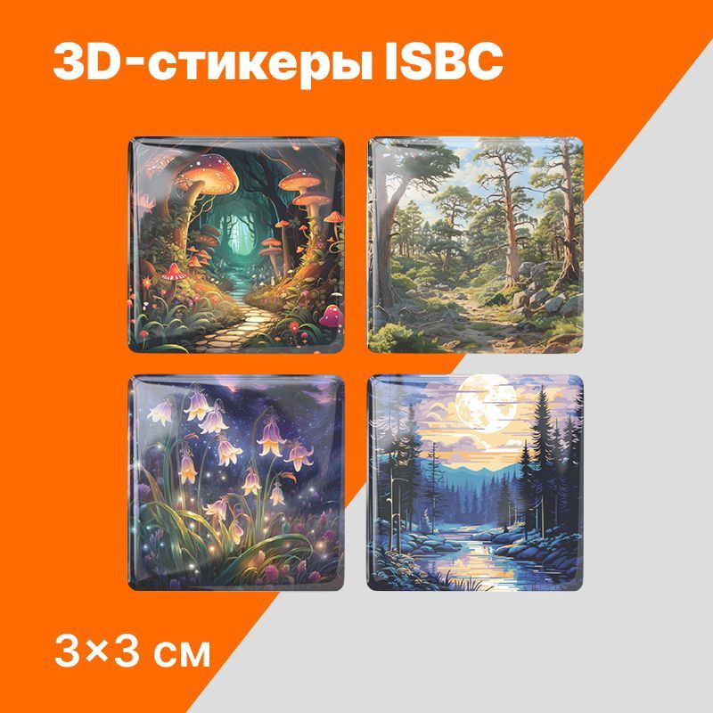 3D стикеры ISBC на телефон с лесом. Серия "Природа" #1