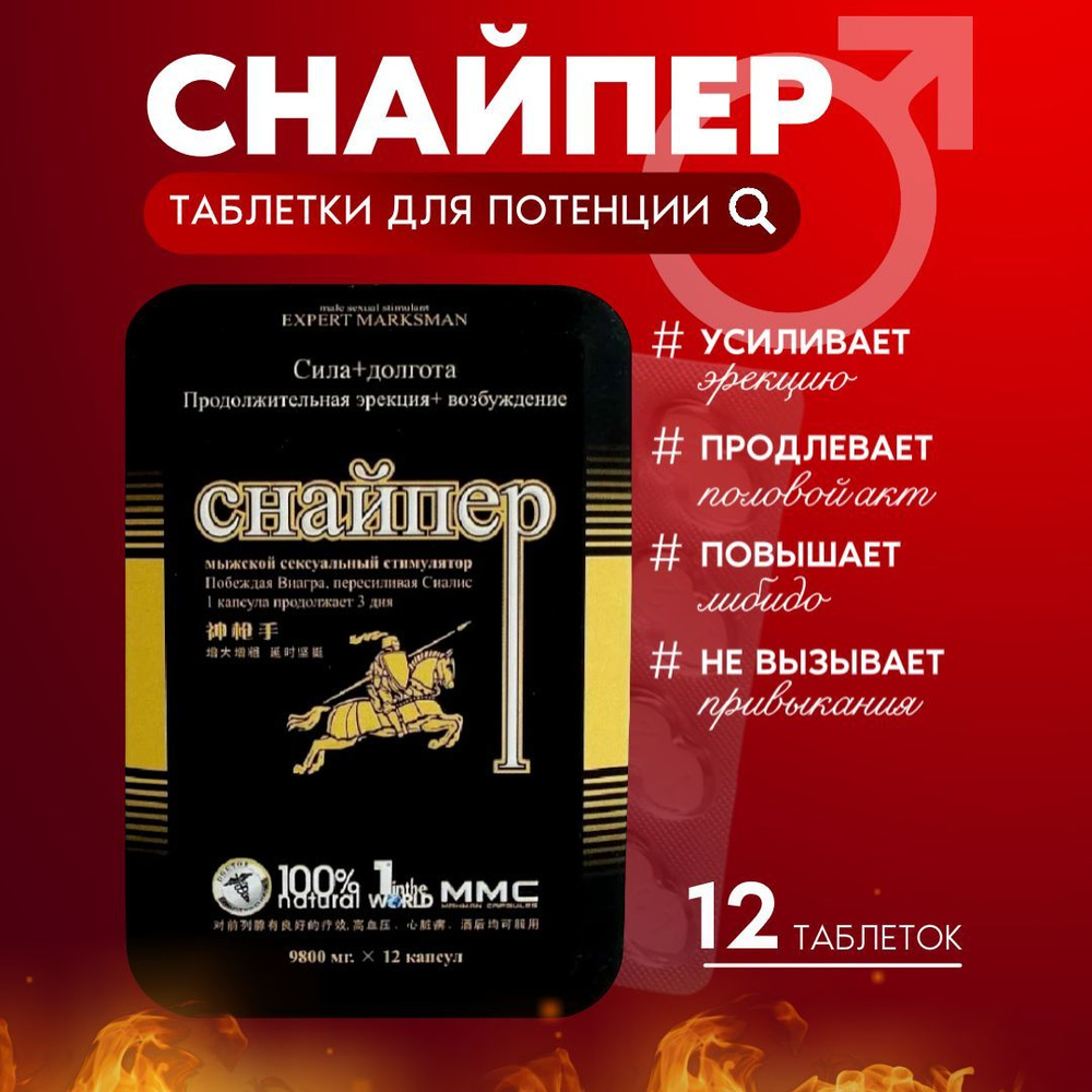 AzziMed Возбуждающее средство, Таблетки #1