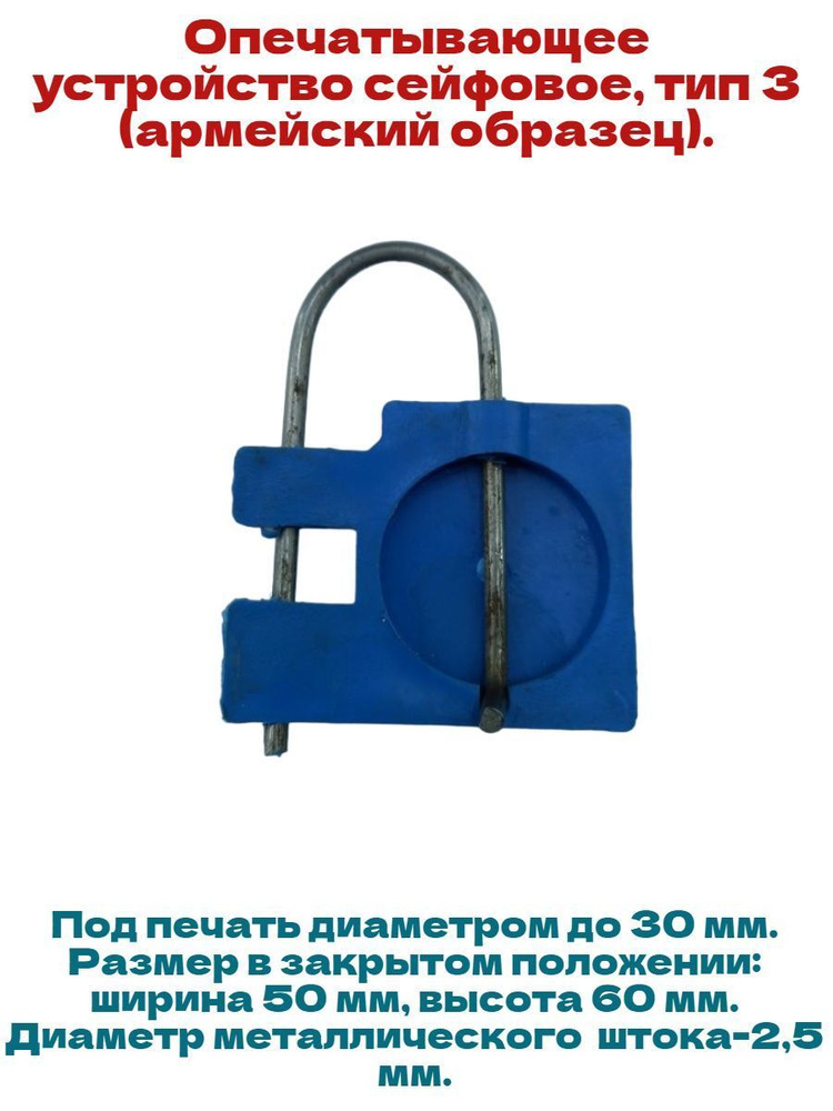 Опечатывающее устройство сейфовое купить по низкой цене в интернет ...