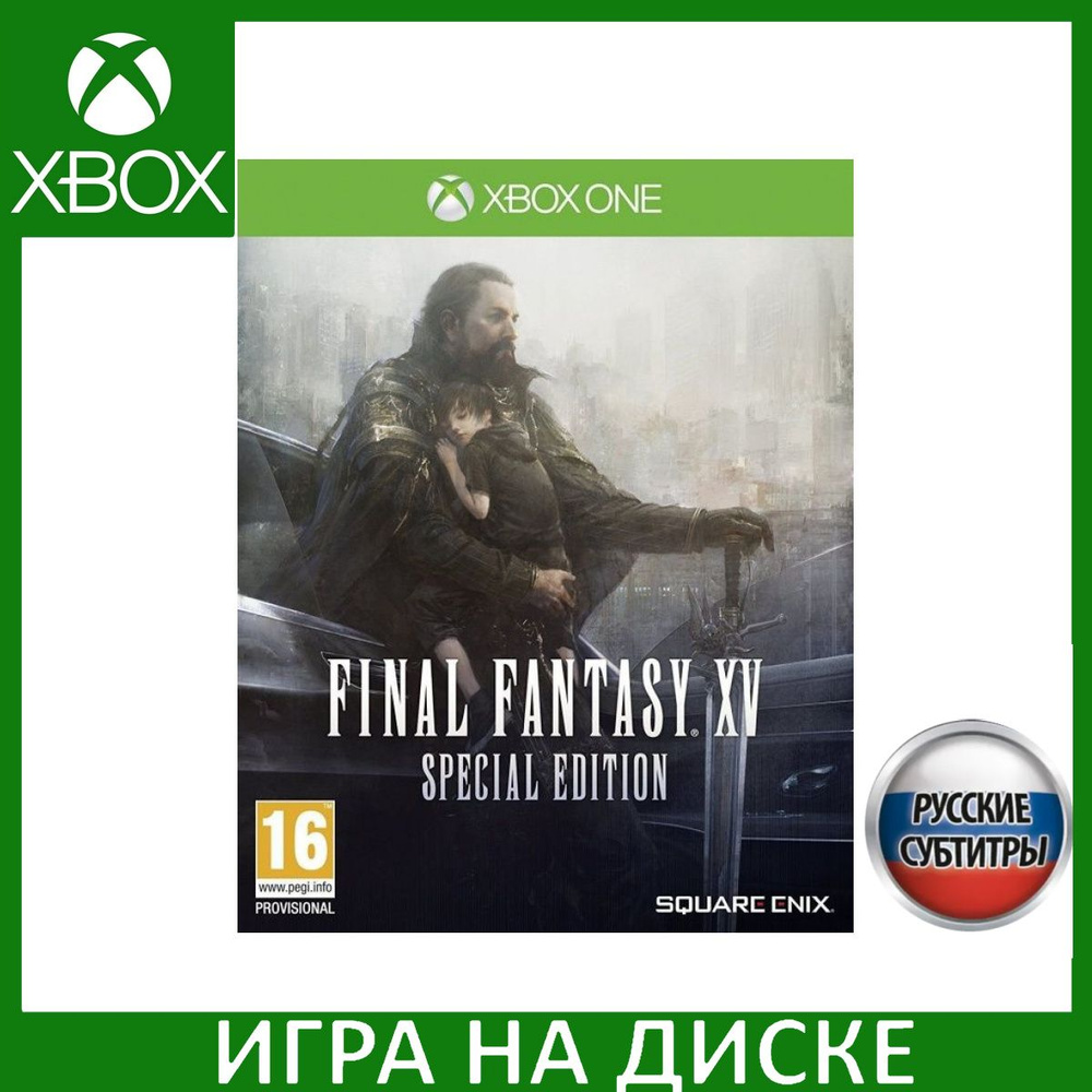 Игра Final Fantasy 15 XV Special Ed (Xbox One, Xbox Series, Русские  субтитры) купить по низкой цене с доставкой в интернет-магазине OZON  (307187272)