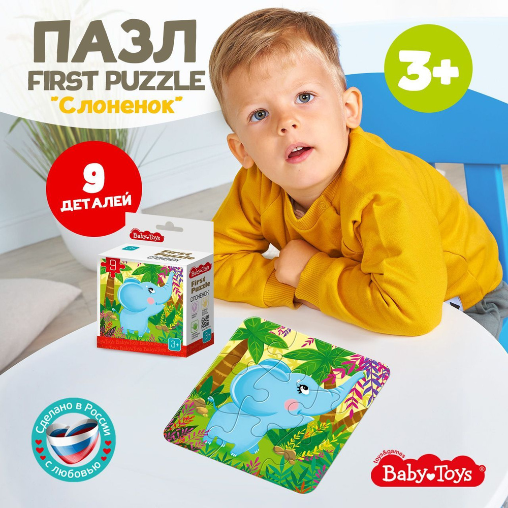 Baby store toys puzzle